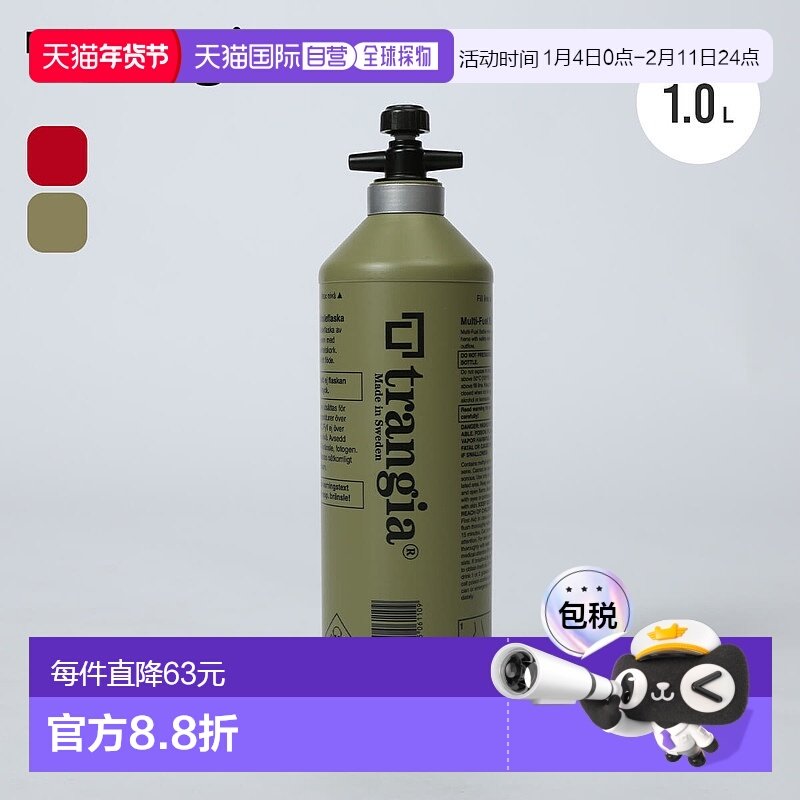 日本直邮Trangia 燃料瓶 1.0 升 Trangia 燃料瓶 TR-506010 TR-50,户外/登山/野营/旅行用品,野炊气罐及其他,淘宝优惠券,粉丝福利购,淘宝优惠卷