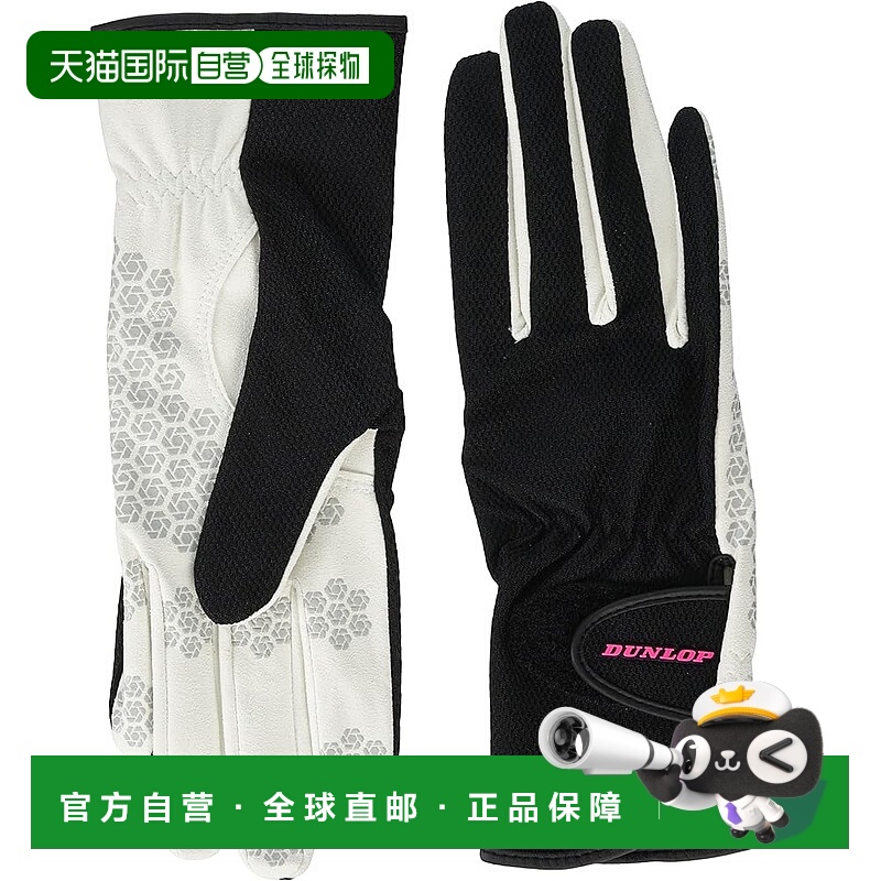 【日本直邮】DUNLOP 网球手套 双手 黑 M TGG0135W