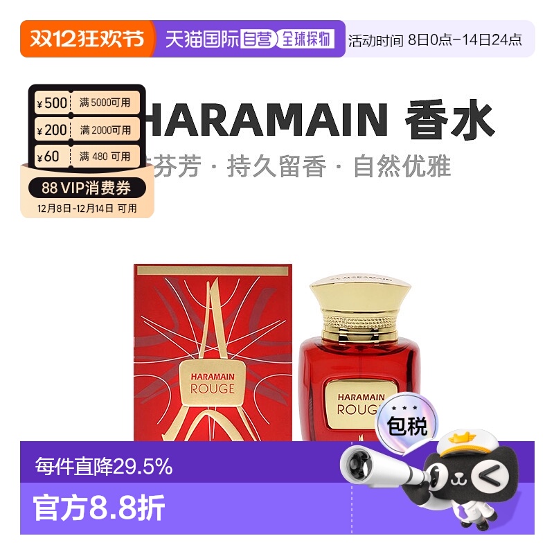 美国直邮Al Haramain哈拉曼琥珀沉香乌木男士浓香水EDP馥郁1正品