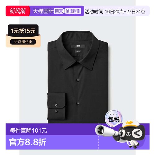 日本直邮Uniqlo Fine 无口袋常规领细布修身衬衫 480267优衣库