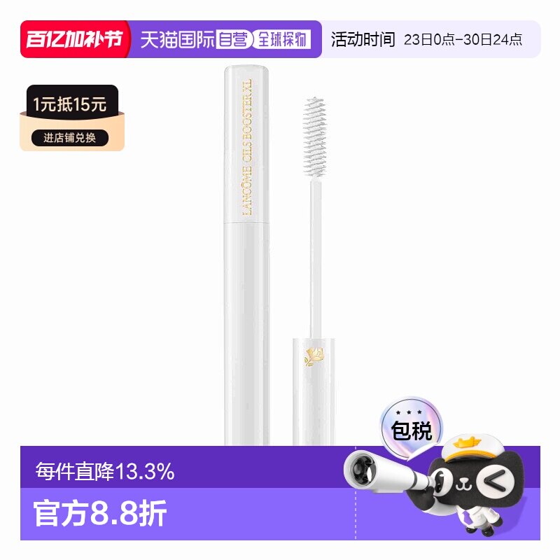 欧洲直邮lancome兰蔻女士睫毛膏长效持妆根根卷翘自然纤维细6ml
