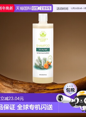 香港直邮Mild By Nature适合油性发质的茶树沙棘洗发水16 液正品