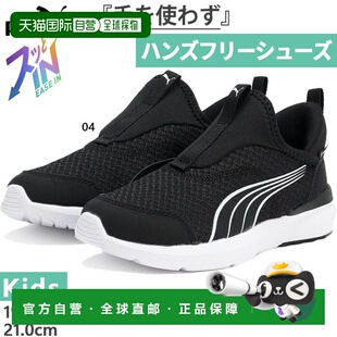 日本直邮EASE IN PUMA Junior 儿童男孩 Cruise Proform 运动鞋运