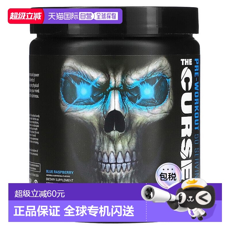 香港直发JNX SPORTS眼镜蛇氮泵健身补剂天然补充全素蓝莓味249g