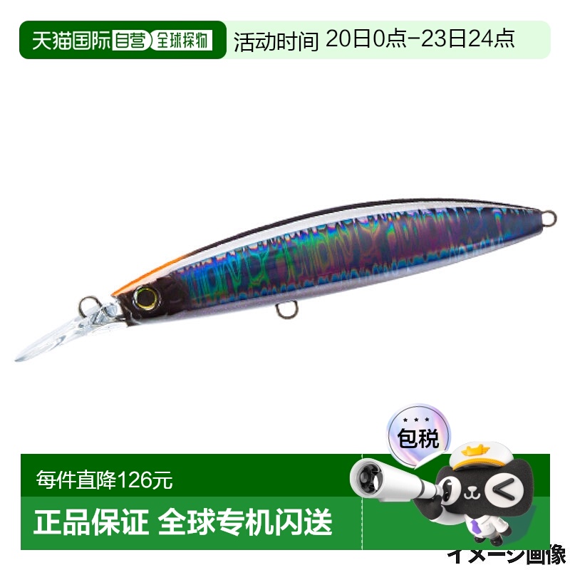 日本直邮Duel Lure Hardcore Bullet Fast (S) 140 毫米 6.HSBL