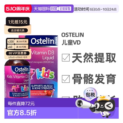 澳大利亚直邮ostelin奥斯特林儿童vd滴剂补钙促进吸收草莓味20ml