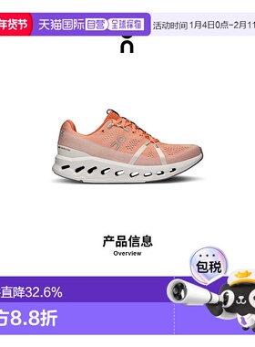 香港直邮ON昂跑 Cloudsurfer系列女鞋正品品牌休闲时尚百搭舒适