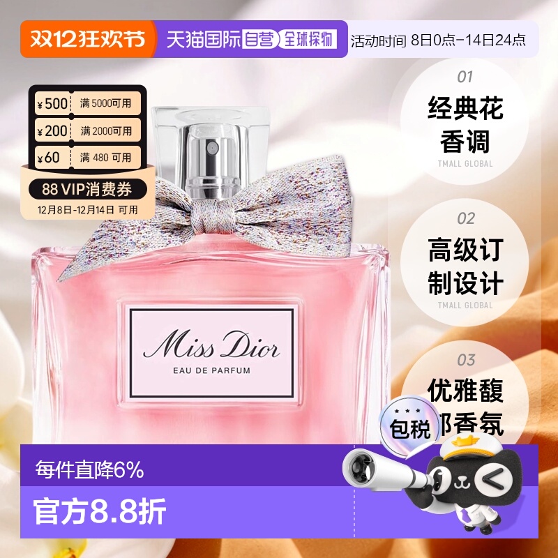 香港直邮Dior迪奥小姐女士EDP香水持久留香正品品牌50/100/150ml