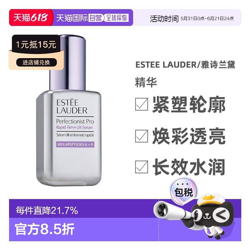 香港直邮Estee Lauder 雅诗兰黛小银瓶线雕精华100ml正品