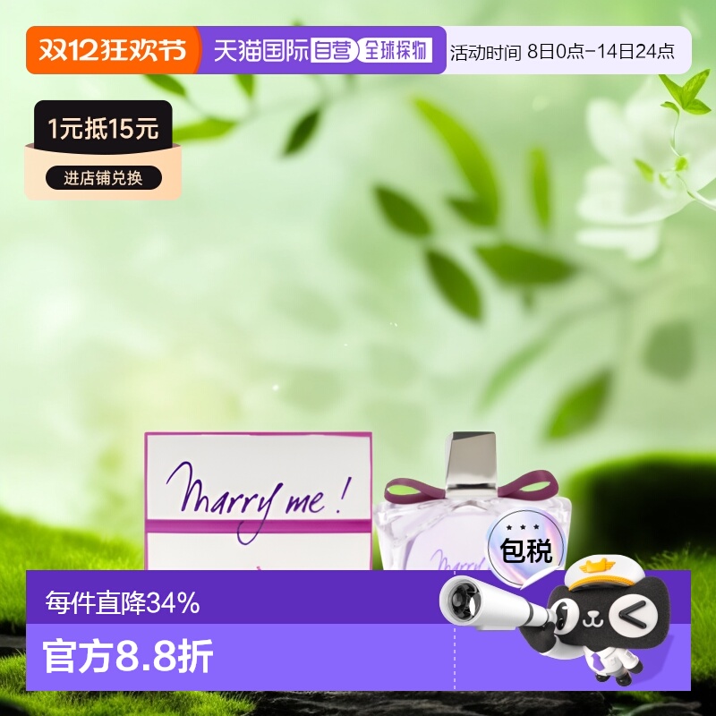 美国直邮lanvin浪凡嫁给我香水