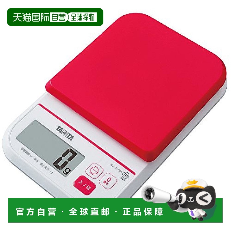 日本直邮TANITA料理用电子秤/秤量1g~2kg/可测白饭卡路里/粉红色