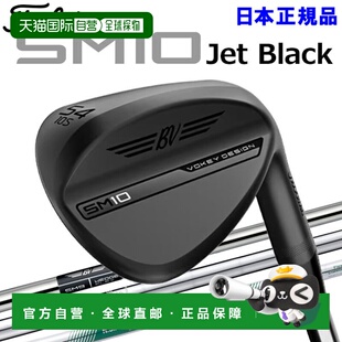 日本直邮Titleist VOKEY SM10 挖起杆亮黑色日本规格
