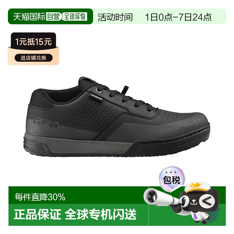 自营 禧玛诺SHIMANO SH-GF600平底自行车鞋无锁硬底单车鞋骑行鞋 - 封面