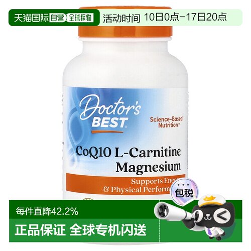 香港直发Doctor's Best金达威素食胶囊辅酶Q10肌肉修复补充90粒