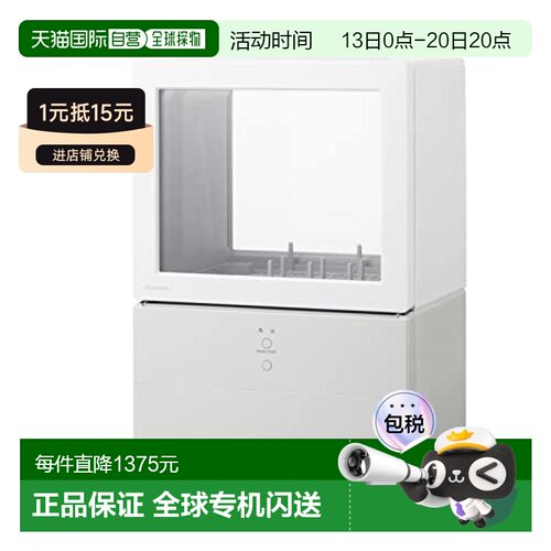 【日本直邮】【日本直邮】Panasonic松下 洗碗干燥机SOLOTA水箱式