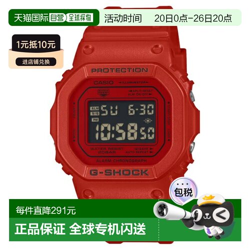 日本直邮卡西欧 G-SHOCK 新年战表红色数码防震20ATM防水男士手表