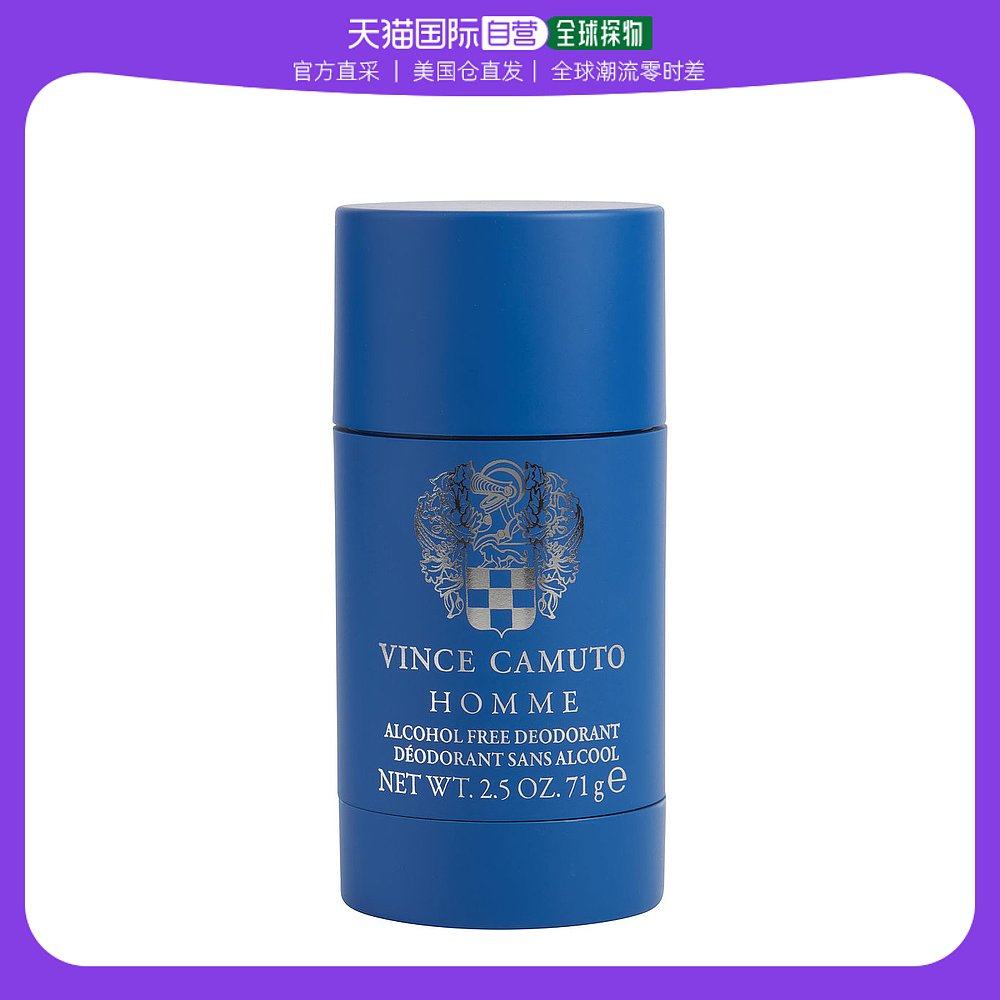 美国直邮Vince Camuto维纳斯卡莫多男士香氛止汗露有效止汗71g