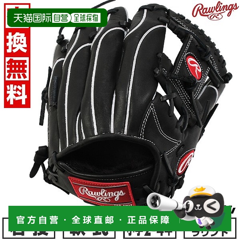 日本直邮Rawlings HOH PRO EXCEL ELITE Wizard #02 棒球手套垒球