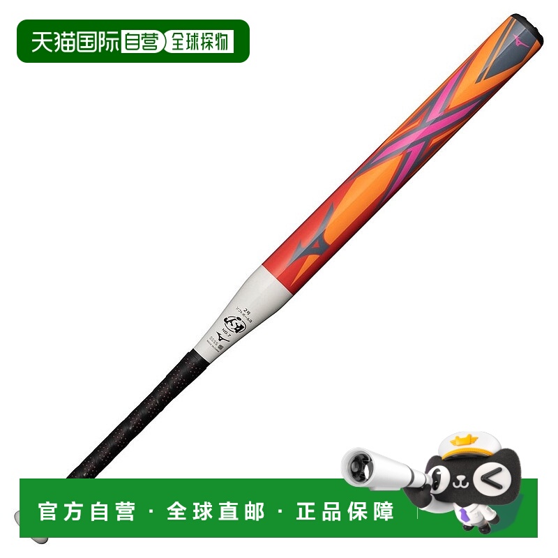 日本直邮mizuno 儿童 棒球棒新款美津浓垒球