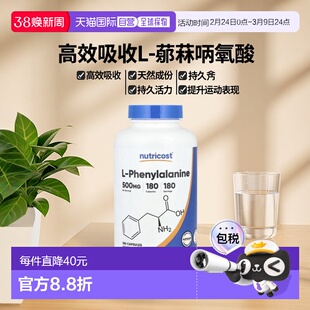 香港直邮Nutricost，L-苯丙氨酸，500 毫克，180 粒胶囊补充剂