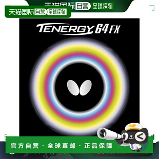 【日本直邮】BUTTERFLY蝴蝶 乒乓球拍反胶胶皮 红/中Tenaji 64 FX