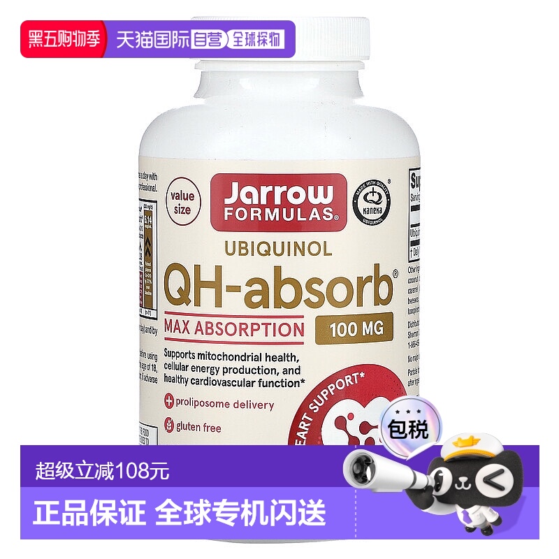 香港直发jarrow formulas泛醇软凝胶保护心血管120粒
