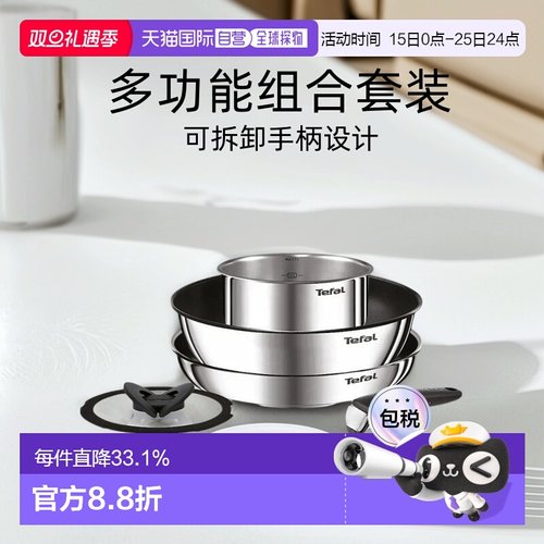 韩国直邮 Tefal特福防刮红点不粘锅炒锅煮锅多功能可拆手柄套装