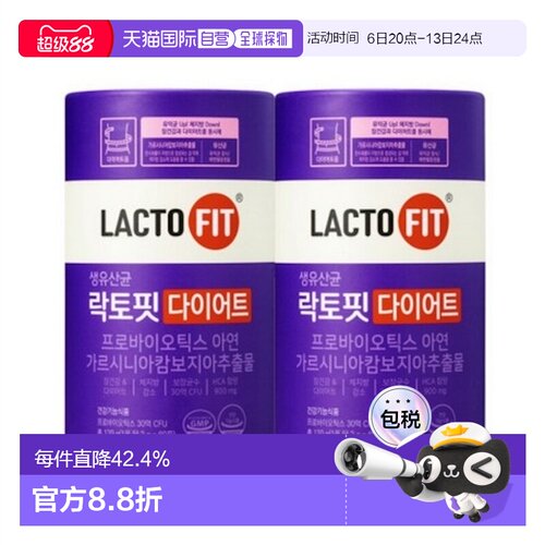 韩国直邮钟根堂LACTOFIT乐多飞降体脂益生菌60包*2盒调理肠胃