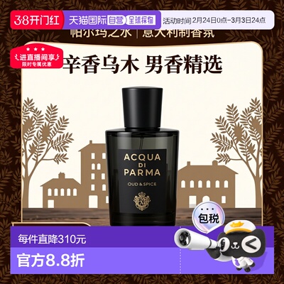 欧洲直邮Acqua Di Parma帕尔玛之水Oud&Spice辛香乌木香水100ml