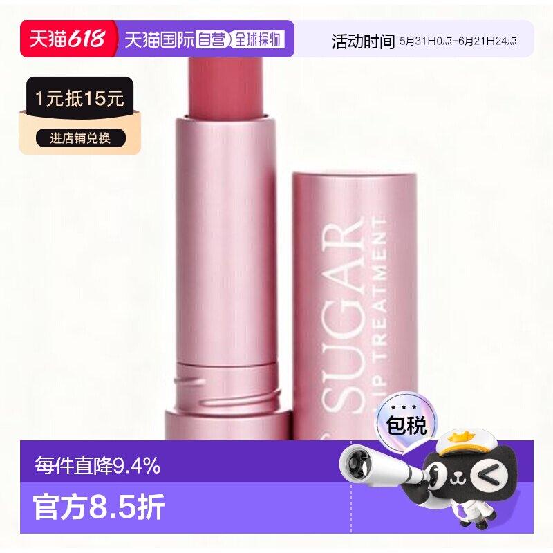 香港直邮馥蕾诗（Fresh）黄糖润色护唇膏 (花瓣嫩红) 4.3g正品