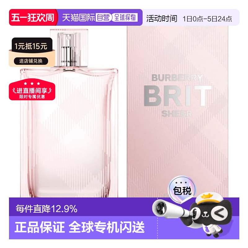 香港直邮Burberry 巴宝莉 粉红恋歌女士淡香水 100ml正品