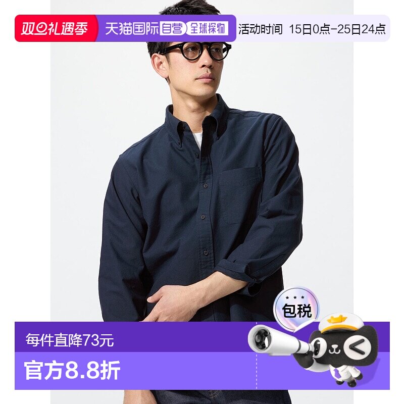日本直邮【日本直邮】UNIQLO男女同款衬衫450259-69优衣库