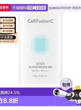 韩国直邮秀肤生 Cell Fusion C 绿色清爽款防晒棒 19g SPF50+/PA+
