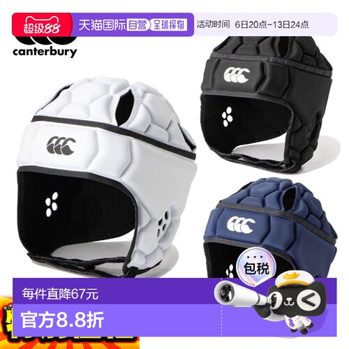 日本直邮Canterbury 队头盔橄榄球装备 AA02168