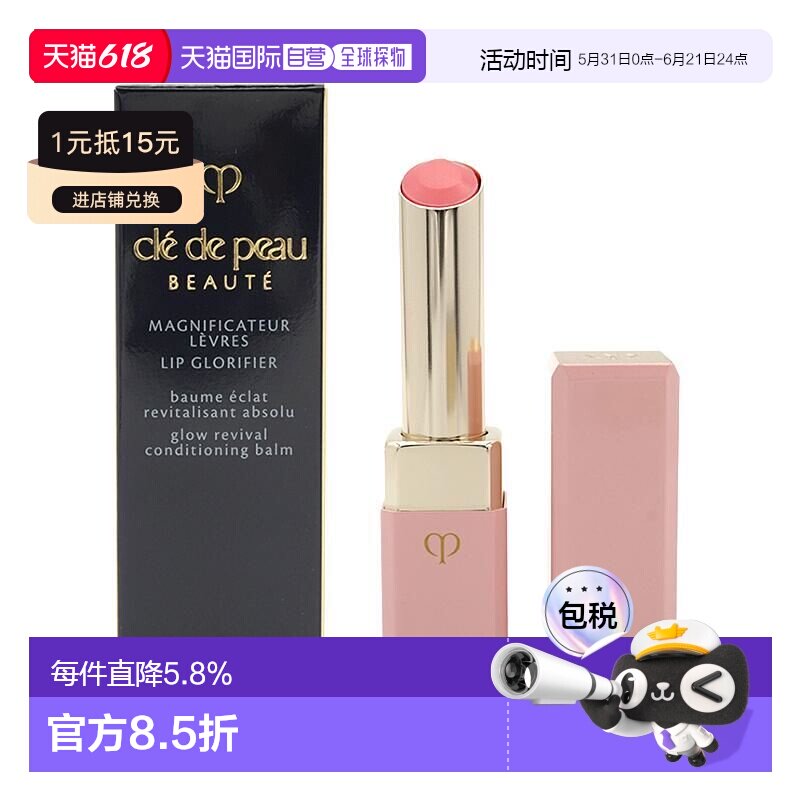 日本直邮肌肤之钥CPB莹采丰润变色润唇膏樱花小粉管2.8g保湿正品