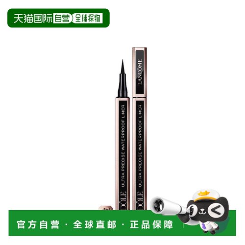 欧洲直邮LANCOME兰蔻偶像之意系列防水眼线笔丝滑显色01光面黑1ml