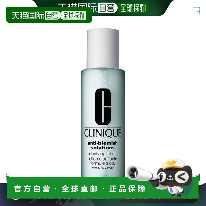 欧洲直邮CLINIQUE倩碧抗痘洁面凝胶 200ml保湿舒缓乳液水杨酸持久