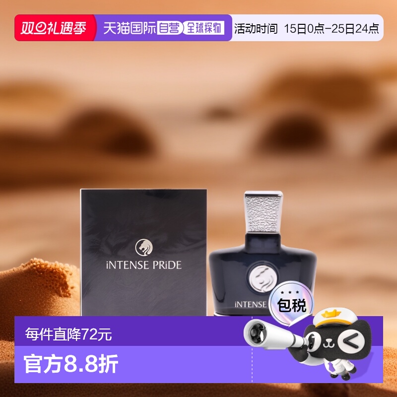 美国直邮Swiss Arabian瑞士阿拉伯Intense Pride浓香水男士1正品