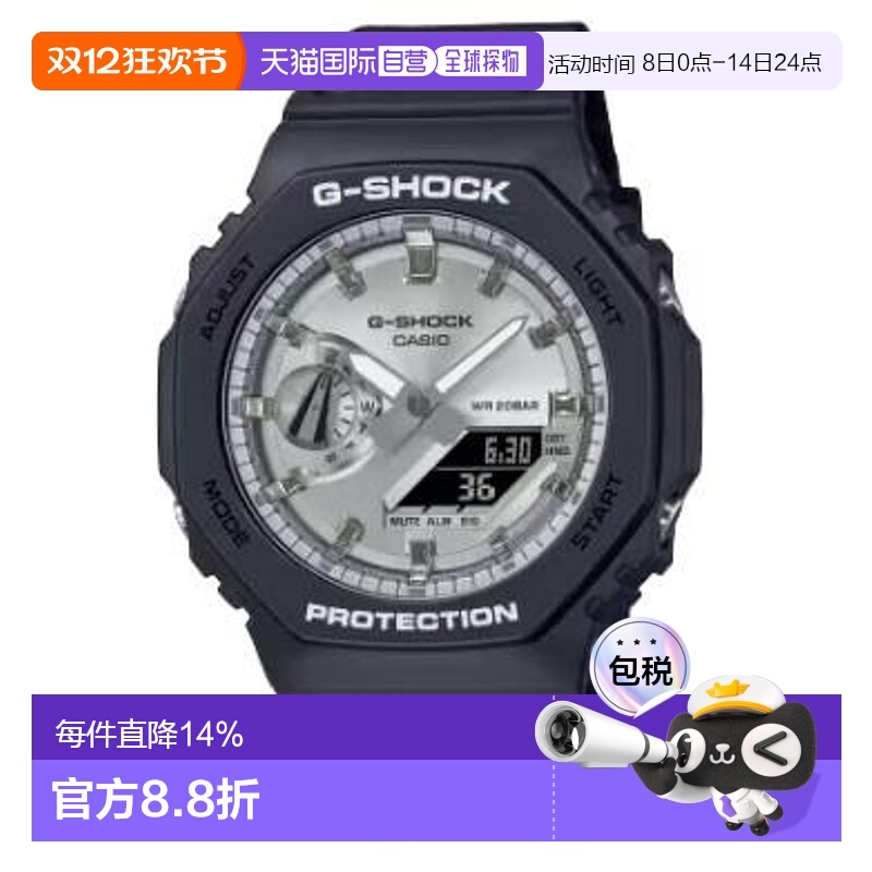 香港直邮卡西欧/Casio GA-2100SB-1A 手表新款