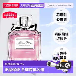 香氛20 100 巴黎直邮Dior迪奥小姐花漾EDT 150ML正品 EDP