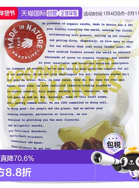 香港直发Made In Nature有机香蕉片松软有嚼劲休闲零食113克