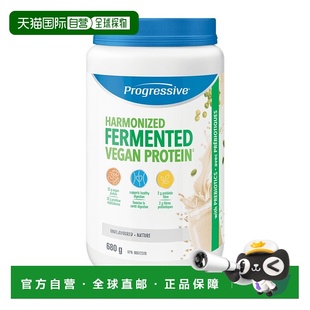 克 680 原味 加拿大直邮渐进协调发酵纯素蛋白