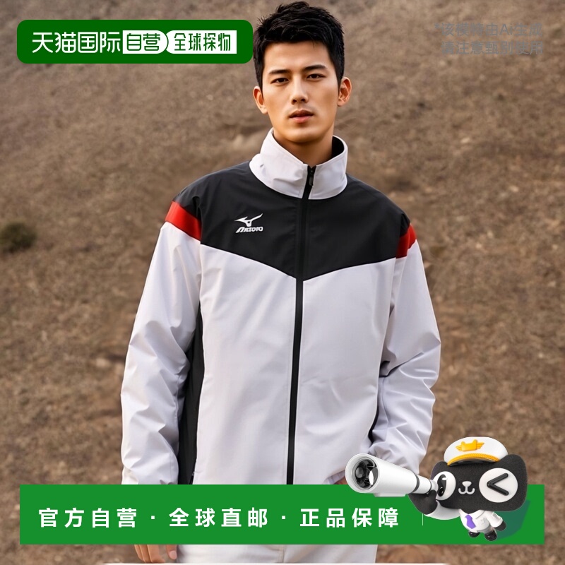 日本直邮Mizuno 2017AW 男士长袖风衣外套 羽毛球网球运动服 防寒