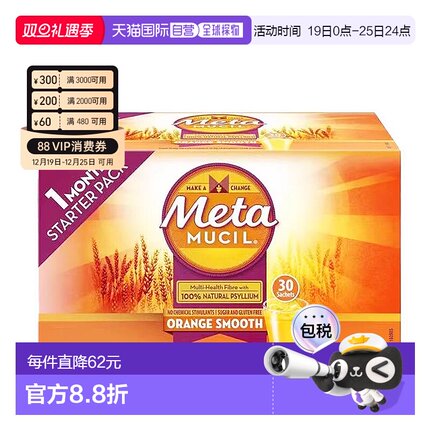 澳大利亚直邮Metamucil美达施膳食纤维粉清肠维生素香橙味30*5.9g