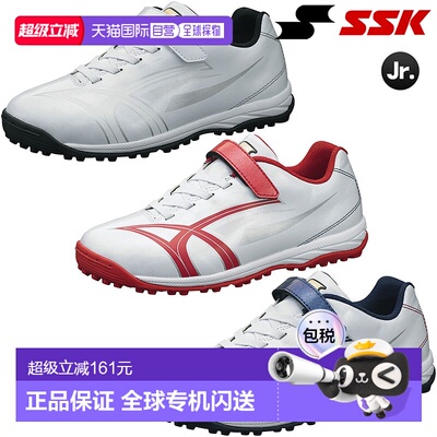 SSK 青少年棒球训练鞋 Stalky TR SSF5201