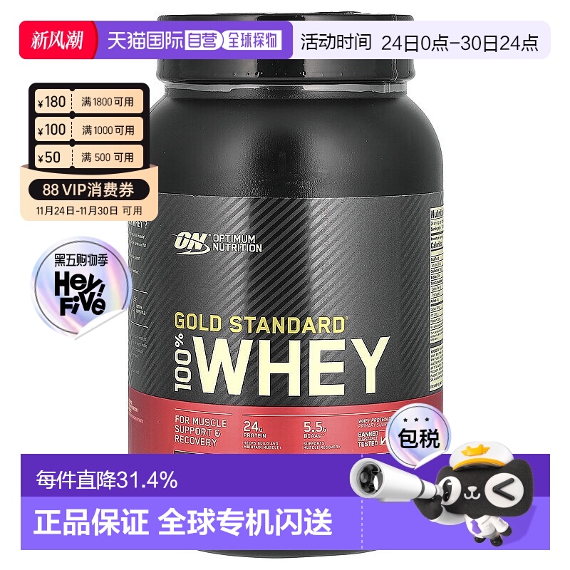 香港直发optimum nutrition全乳清蛋白粉907g分离健身蛋白质粉