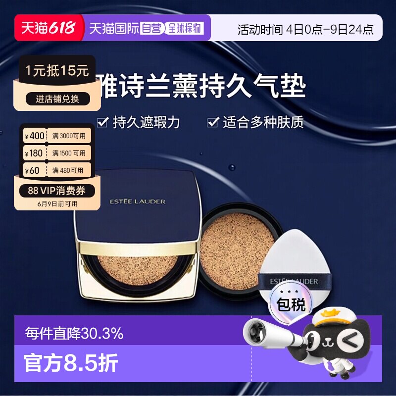 香港直邮Estee Lauder雅诗兰黛持久DW方气垫SPF45 12g正装+正品