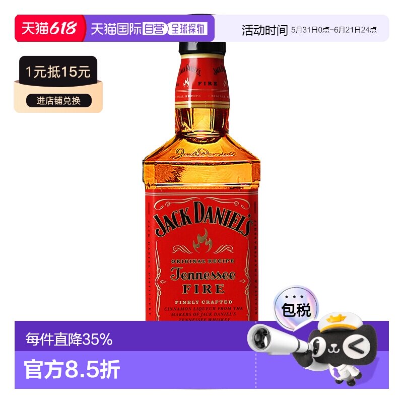 Jack Daniel's杰克丹尼火焰威士忌35% 700ml原装进口洋酒
