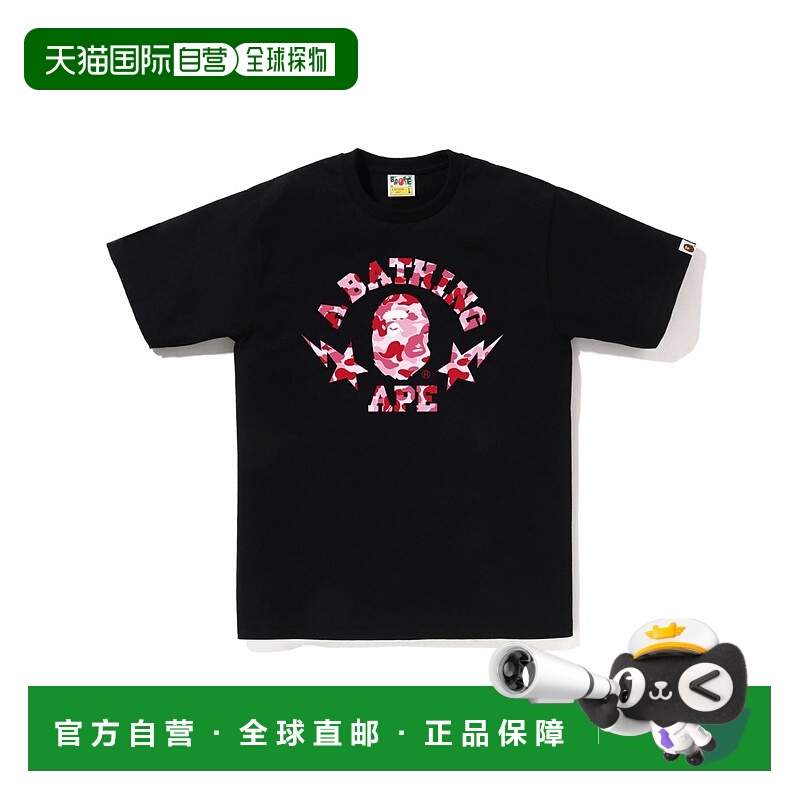 1h可退 日本直邮A BATHING APE 男女同款 ABC CAMO 迷彩短袖T恤