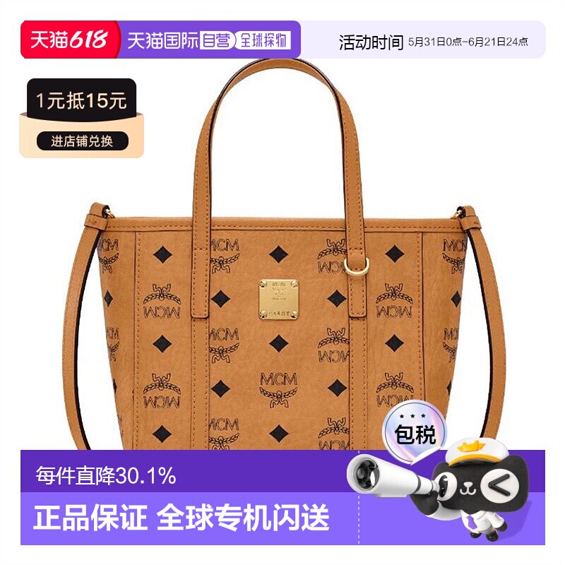 香港直邮MCM女迷你/中号托特包菜篮子手提单肩斜挎包干邑色黑色